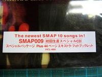 スマップ　SMAP / SMAP 009