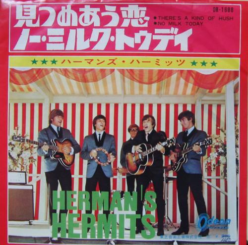 ハーマンズ・ハーミッツ - 見つめあう恋 OR-1688/中古CD・レコード・DVDの超専門店 FanFan