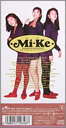 Mi-Ke（ミケ） - 想い出の九十九里浜 BVDR-33/中古CD・レコード・DVDの超専門店 FanFan