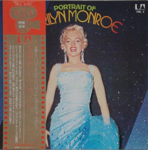 マリリン・モンロー - 永遠のマリリン・モンロー FML-3/中古CD・レコード・DVDの超専門店 FanFan