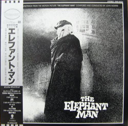 ジョン・モリス - エレファントマン EWS-91024/中古CD・レコード・DVD