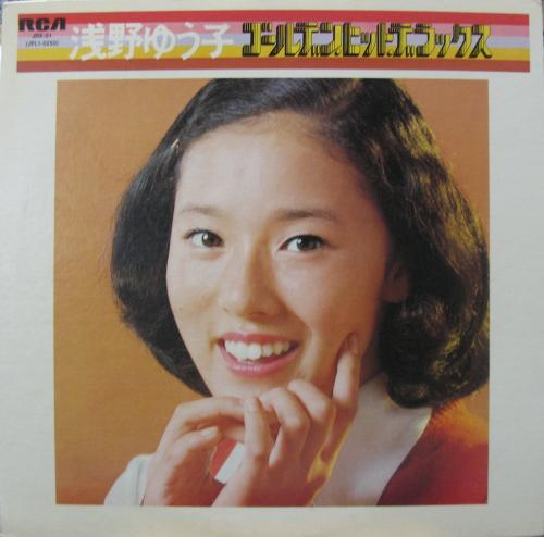 浅野ゆう子 - ゴールデン・ヒット・デラックス JRX-31/中古CD 