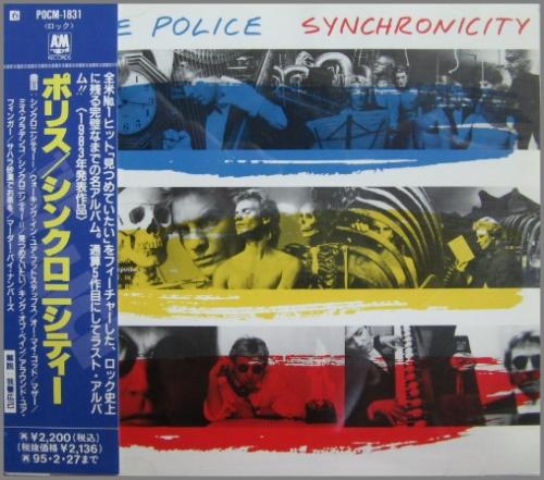 ポリス - シンクロニシティー POCM-1831/中古CD・レコード・DVDの超専門店 FanFan