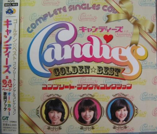 キャンディーズ - GOLDEN☆BEST キャンディーズ コンプリート