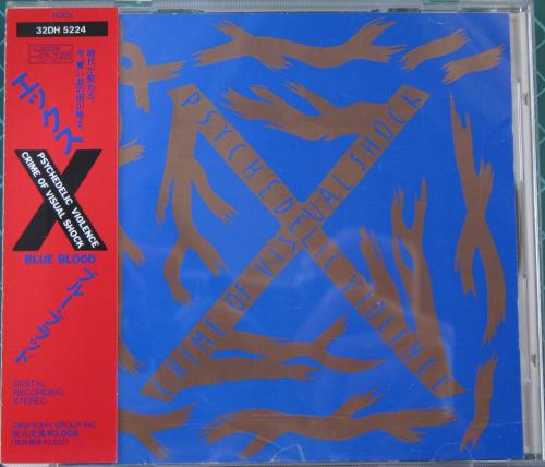 X， エックス， X JAPAN - ブルー・ブラッド 32DH-5224/中古CD ...