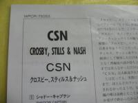 クロスビー、スティルス&ナッシュ / CSN