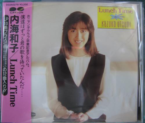 内海和子 - Lunch Time D32A-0279/中古CD・レコード・DVDの超専門店 FanFan