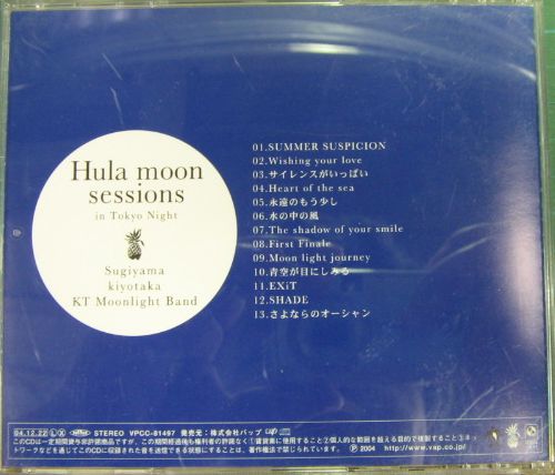 杉山清貴 - フラ・ムーン・セッションズ VPCC-81497/中古CD・レコード・DVDの超専門店 FanFan