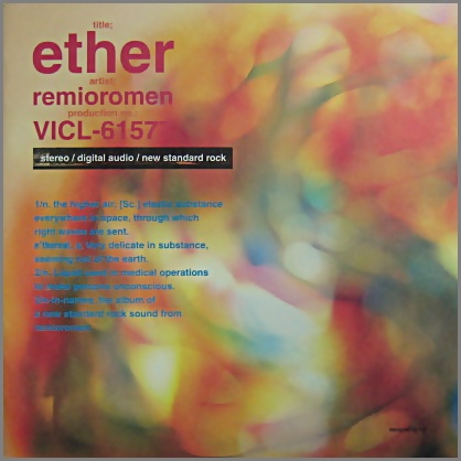 レミオロメン - ether[エーテル] VICL-61577/中古CD・レコード・DVDの