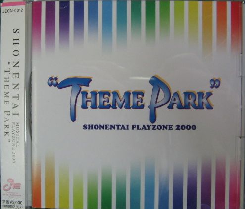 少年隊 - PLAYZONE 2000“THEME PARK” JECN-0012/中古CD・レコード・DVD ...