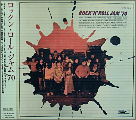 VA / オムニバス - ロックン・ロール・ジャム'70 PCD-7228/9/中古CD