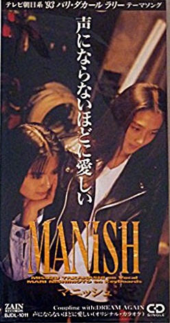 マニッシュ セール dvd