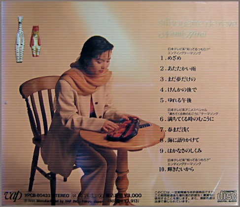 平井菜水 - 夢のシルエット VPCB-80433/中古CD・レコード・DVDの超専門店 FanFan