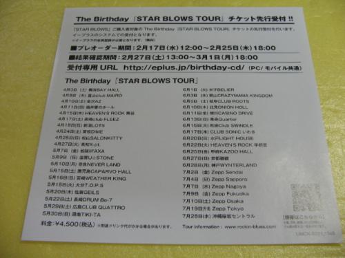 The Birthday STAR BLOWS(初回限定盤)(DVD付)-