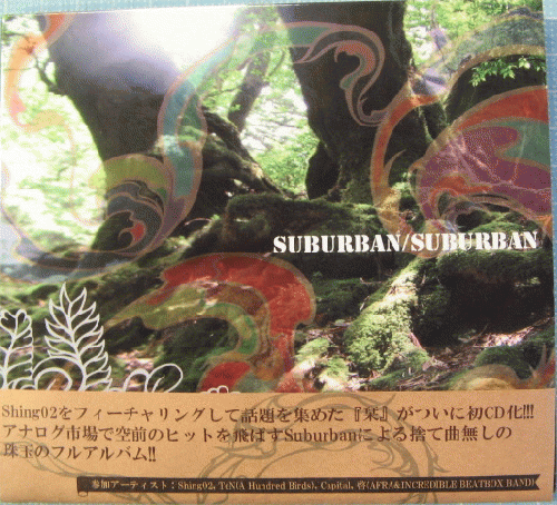 SUBURBAN , Shingo02 - SUBURBAN NPCD-0306/中古CD・レコード・DVDの超