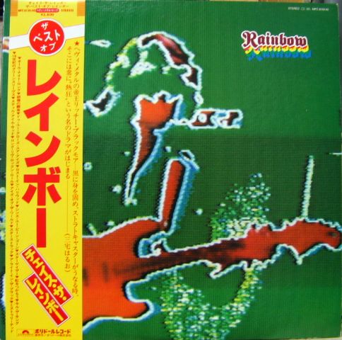 LP レコード チェイス・ザ・レインボー レインボー LPレコード-