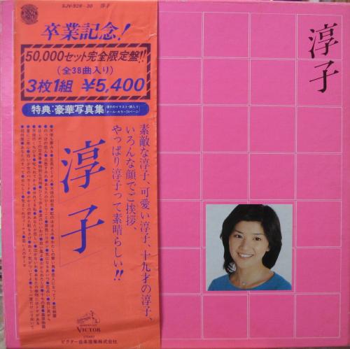桜田淳子 - 淳子 SJV-928/中古CD・レコード・DVDの超専門店 FanFan