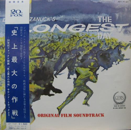 サウンドトラック - 史上最大の作戦 JET-7147/中古CD・レコード・DVDの 