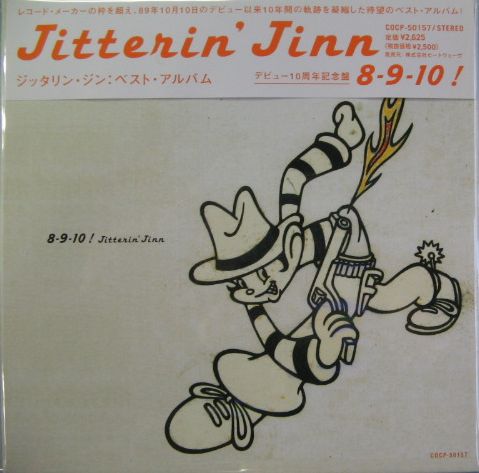 ジッタリン・ジン - 8-9-10! COCP-50157/中古CD・レコード・DVDの超専門店 FanFan
