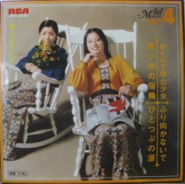 シモンズ おくれてきた少女 他 Jrd 3036 中古cd レコード Dvdの超専門店 Fanfan