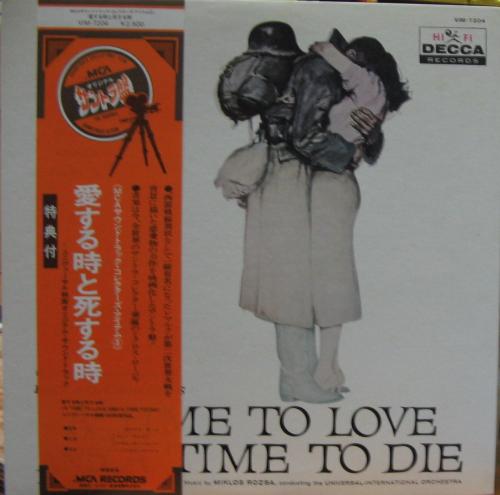 LP映画 愛する時と死する時 オリジナルサウンドトラック名匠ミクロス・ローザ音楽