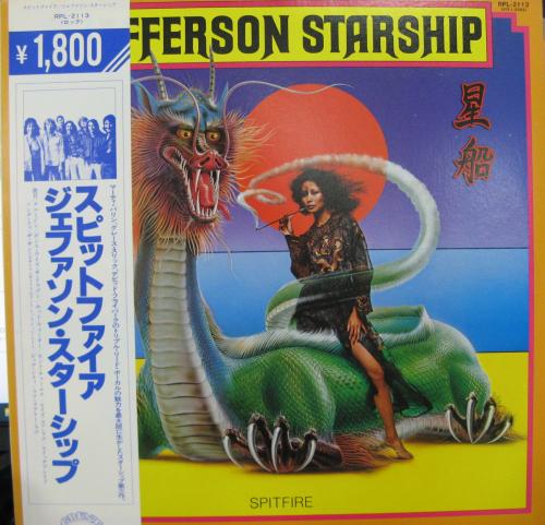 ジェファーソン・スターシップ - スピットファイア RPL-2113/中古CD・レコード・DVDの超専門店 FanFan