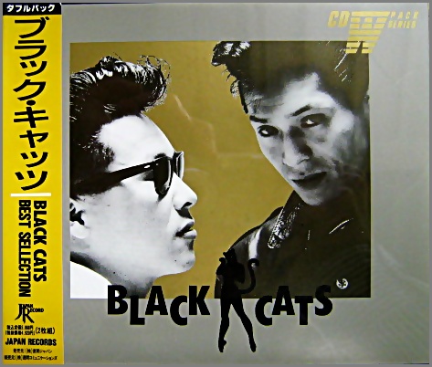 ブラック・キャッツ - BEST SELLECTION 27JC-181/2/中古CD・レコード