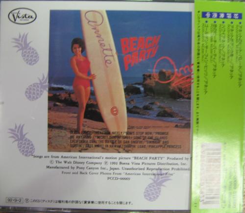アネット - アネットのビーチ・パーティ PCCD-00069/中古CD・レコード・DVDの超専門店 FanFan