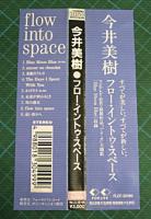 今井美樹 / フロー・イントゥ・スペース