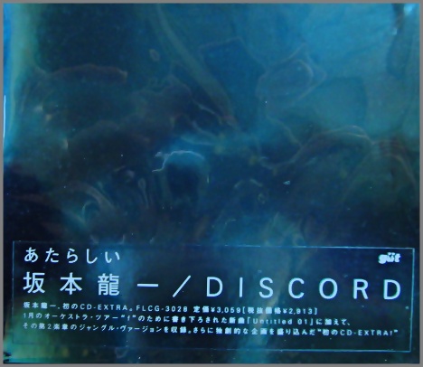 坂本龍一 - ディスコード FLCG-3028/中古CD・レコード・DVDの超専門店 FanFan