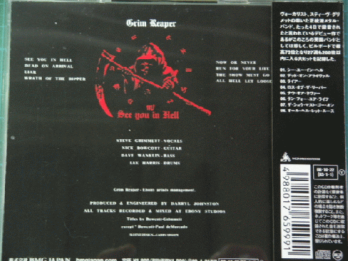 グリム・リーパー - シー・ユー・イン・ヘル BVCM-35363/中古CD・レコード・DVDの超専門店 FanFan