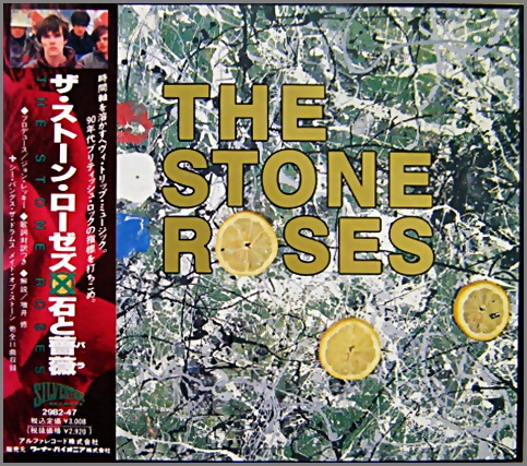 ストーン・ローゼズ - ストーン・ローゼズ (石と薔薇) 29B2-47/中古CD 