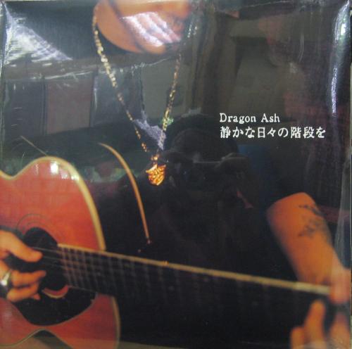 ドラゴン・アッシュ - 静かな日々の階段を VIJL-60072/中古CD