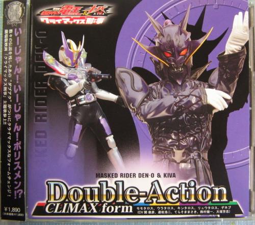 仮面ライダー電王&キバ - Double-Action CLIMAX form ジャケットD AVCA