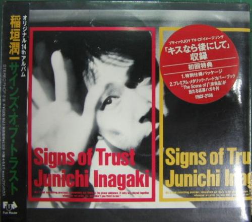 新着商品 サインズ・オブ・トラスト of CD