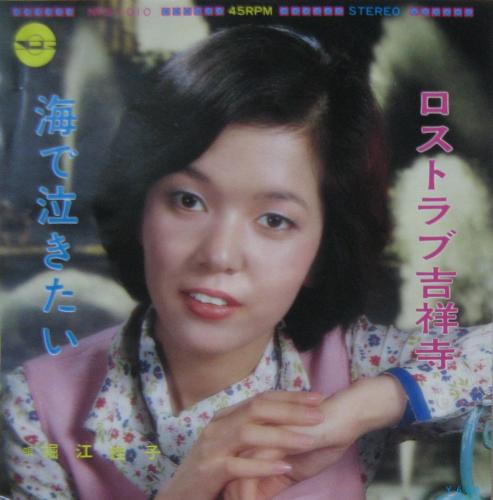 堀江桂子 - ロストラブ吉祥寺 NPS-1010/中古CD・レコード・DVDの超専門