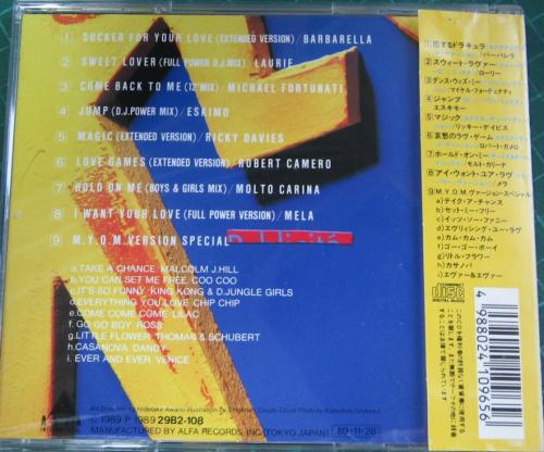 VA - ザッツ・ユーロビート VOL.15 29B2-108/中古CD・レコード・DVDの