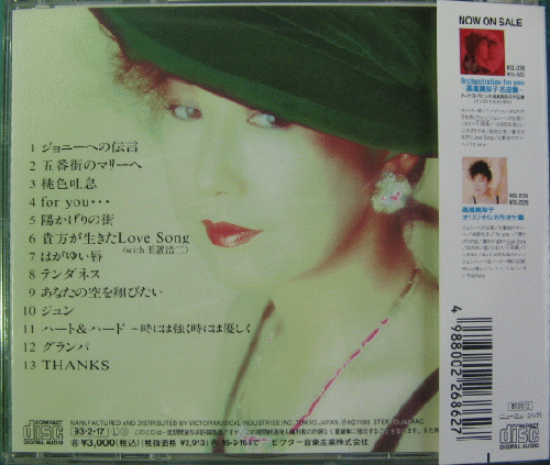 高橋真梨子 - コレクション〜スペシャルベスト VICL-375/中古CD・レコード・DVDの超専門店 FanFan
