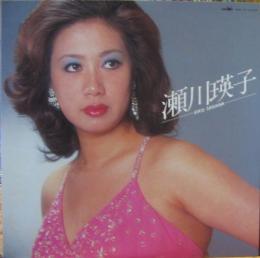 瀬川瑛子 瀬川瑛子 Gwa 15 中古cd レコード Dvdの超専門店 Fanfan