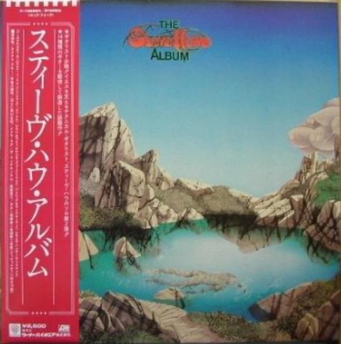 スティーヴ・ハウ - スティーヴ・ハウ・アルバム P-10699A/中古CD