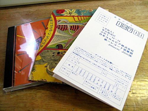 ジッタリン・ジン - パンチアウト COCA-6645/中古CD・レコード・DVDの超専門店 FanFan