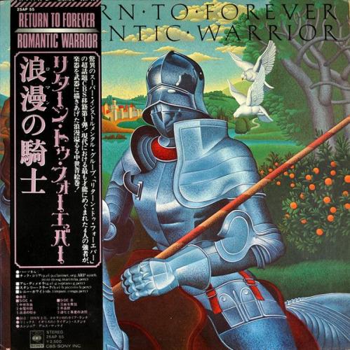 リターン・トゥ・フォーエバー - 浪漫の騎士 25AP-55/中古CD