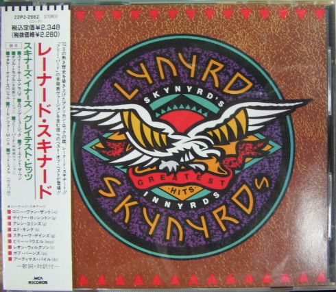 レーナード・スキナード - スキナーズ・イナーズ 22P2-2662/中古CD・レコード・DVDの超専門店 FanFan