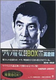 美しい 東映監督シリーズ 東映監督シリーズ DVD DVD-BOX Amazon.co.jp 