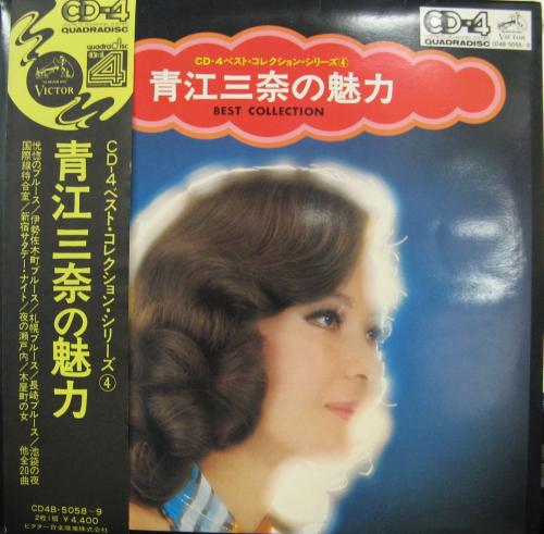 青江三奈 - 青江三奈の魅力 CD4B-5058/中古CD・レコード・DVDの超専門店 FanFan