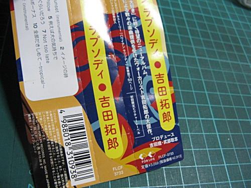 吉田拓郎 ，よしだたくろう - ハワイアン・ラプソディ FLCF-3733/中古CD・レコード・DVDの超専門店 FanFan