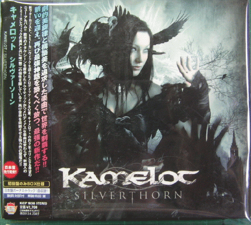 キャメロット - シルヴァーソーン KICP-1638/中古CD・レコード・DVDの超専門店 FanFan