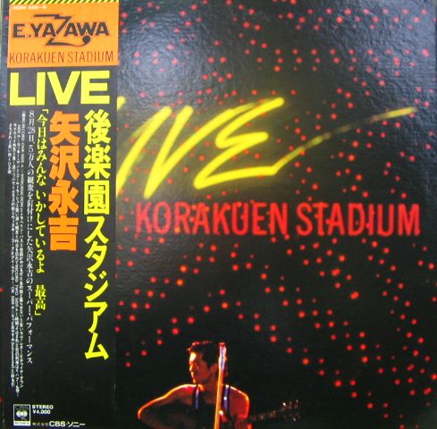 矢沢永吉 - ライブ 後楽園スタジアム 40AH-645/中古CD・レコード・DVD
