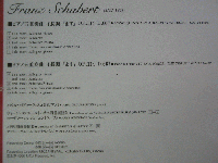 パウル・バドゥラ=スコダ / シューベルト:ピアノ五重奏曲 ます