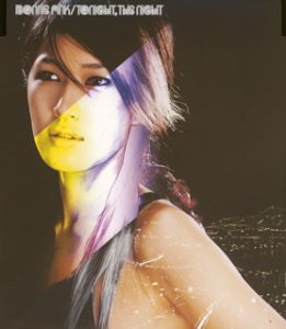 BONNIE Pink / Tonight